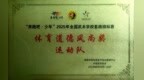 少林小龍武校2025全國武術學校套路錦標賽斬獲3名一級、6名二級運動員稱號