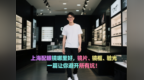 上海配眼镜哪里好，镜片、镜框、验光，一篇让你避开所有坑！