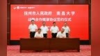 撫州市與南昌大學戰略合作框架協議簽約儀式暨科技合作與成果對接活動舉行