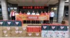 泰康人寿日照中支开展溢彩公益活动温暖守护“夕阳红”