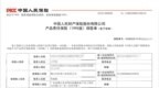 热烈祝贺佛山钰盾门业全线产品投保产品责任险！