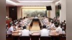 王浩主持召开浙江省委专题会议