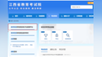 今日查分！上饒中考成績查詢方式公布
