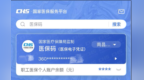 南昌醫(yī)保錢包上線！個人賬戶可跨省為家人“買單”