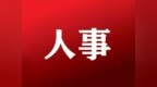 杨川辞去珠海市人民政府副市长职务