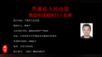 萍鄉蘆溪縣曝光一批失信人名單 90后欠6萬元不還