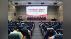 铜陵理工学校召开全体党员大会 深入贯彻中央八项规定精神