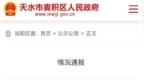 甘肃十余名幼儿铅中毒，卫健委通报