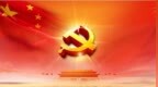 人民日報刊文：世界上最大的政黨是如何煉成的