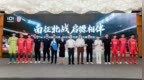 山城最佳CP！长安启源成为重庆铜梁龙足球俱乐部首席合作伙伴