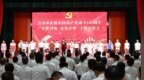 吉安市舉行慶祝中國共產黨成立104周年“黨旗引領·攻堅有我”主題宣講會