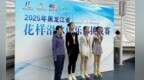 2025年度黑龙江省花样滑冰俱乐部挑战赛圆满结束