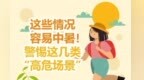 突然烧到40℃！南昌一男子患热射病 出现昏迷、抽搐等症状