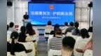 法治护航，助推泰兴电商发展“加速度”