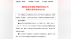 去年营利齐降，百合股份又被曝疑靠利益输送抢单