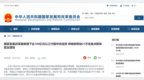 @安徽人 100亿元！国家发改委新增下达！惠及这些群体