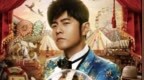 周杰倫廈門演唱會花500元只能看大屏，當地回應：市場選擇，保障消費者知情權即可