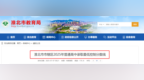 最新！淮北市市辖区中考分档表和最低分数线公布