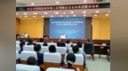 中山举办食品用塑料包装等制品企业标准宣贯 300人参训