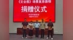 當代汝瓷巔峰之作！玉松汝瓷140件《文會圖》場景復原珍品捐贈開封市博物館