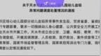 甘肃 233 名幼儿血铅异常，系后厨添加彩绘颜料制作食品