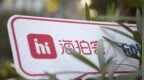 “小鎮(zhèn)媽媽”難撐起一個(gè)IPO ，海拍客CTO用樓抵押貸款輸血