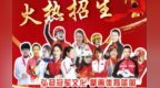 七台河短道速滑体育学校招生简章