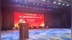 科技献礼党的华诞：成颐堂重磅发布“离子星云”空间健康智控系统