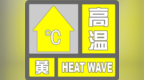 局地超过37℃！安徽变更高温黄色预警