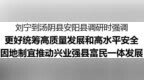 劉寧到湯陰縣安陽縣調(diào)研