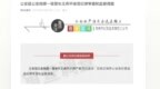 公安县公安局原一级警长王燕平接受纪律审查和监察调查