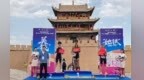近千“铁人”竞逐戈壁雄关　“她铁”首秀超燃