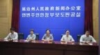 延边州2025年暑期消费季启动