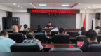 长春市绿园区安委办组织召开安全生产治本攻坚三年行动推进会议