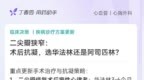 二尖瓣狭窄：术后抗凝，选华法林还是阿司匹林？