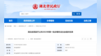 湖北公布2025第一批涉嫌非法社会组织名单