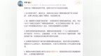 理想i8內飾被提前泄密 李想回應：打亂了發布節奏