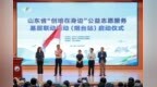 山东“创培在身边”：以创业培训为引擎，激活就业新动能