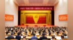 浙江省委十五届七次全体会议在杭州举行