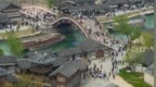 当水乡拥抱未来：昆山周庄如何“古”镇焕“新”？