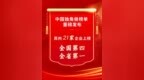 苏州21家“独角兽”全国排第四