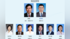 中国医学科学院肿瘤医院主要领导变动
