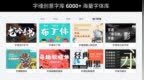 商业新赋能：字魂创意字库为品牌赢得市场先机