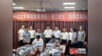 北京科技大学继续教育学院佰工校区挂牌启动