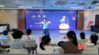 秦皇岛市北戴河区图书馆举办《小王子》剧本围读活动