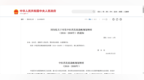 深化校企聯(lián)合辦學陜西國際商貿學院與步長制藥集團共創(chuàng)應用型人才培養(yǎng)新范本
