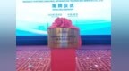 全球工业软件巨头落地南京玄武