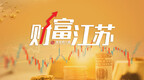 巍华新材：拟现金收购江苏禾裕泰化学有限公司控股权