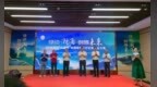 校地携手注入绿色动能 全国绿色牛仔创意作品大赛在中山大涌启幕