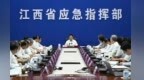 叶建春主持召开防汛抗旱会商会：坚决守护好人民群众生命安全